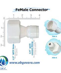 تبدیل یک دوم داخل رزوه به یک چهارم فیتینگی